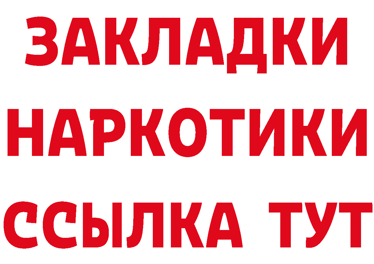 Где купить наркоту? даркнет клад Грайворон